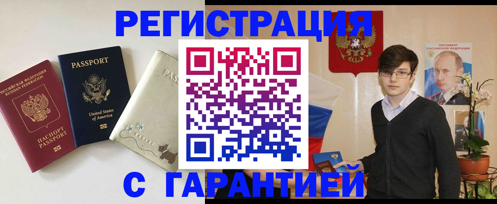 регистрация в Катайске