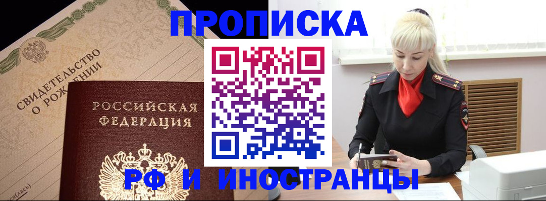 прописка штамп в Катайске